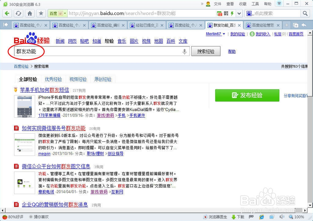 经验内容中含有不当词语如何处理