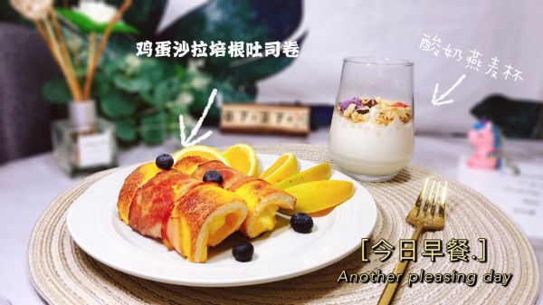 鸡蛋沙拉培根卷