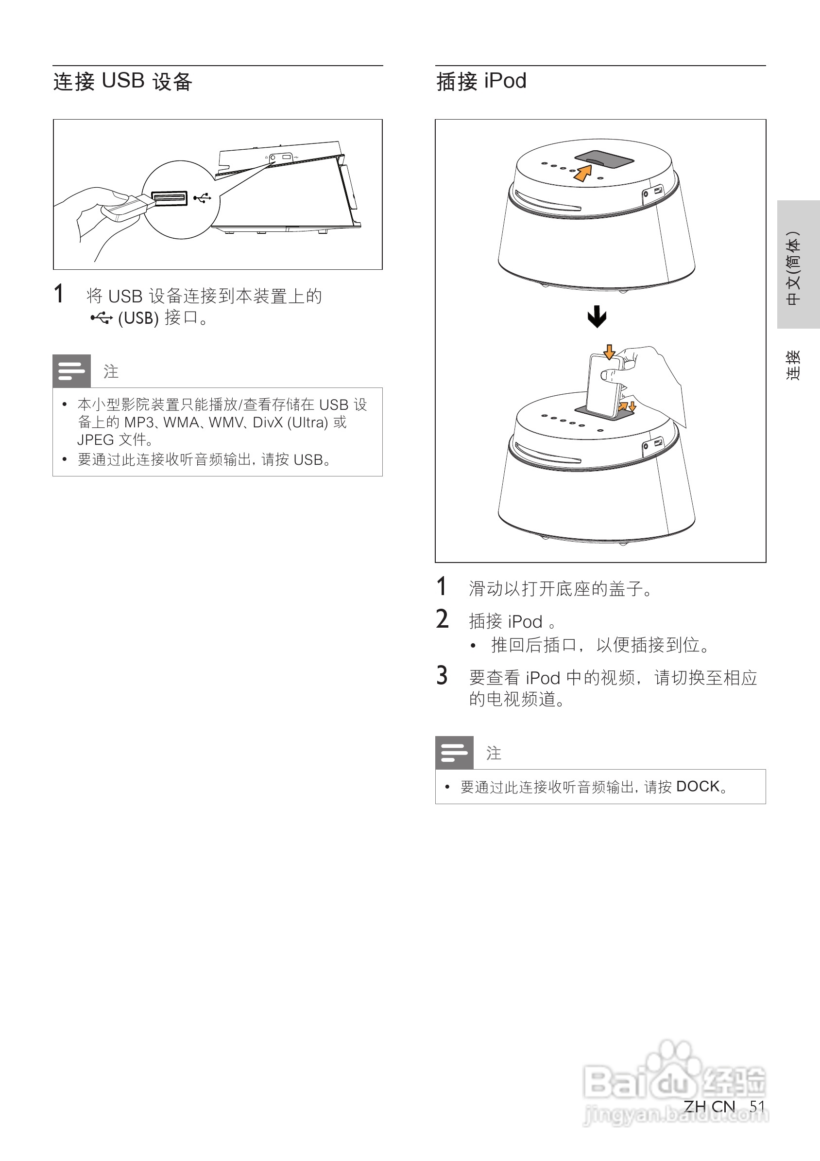 Philip飞利浦cts4000手机说明书:[2]