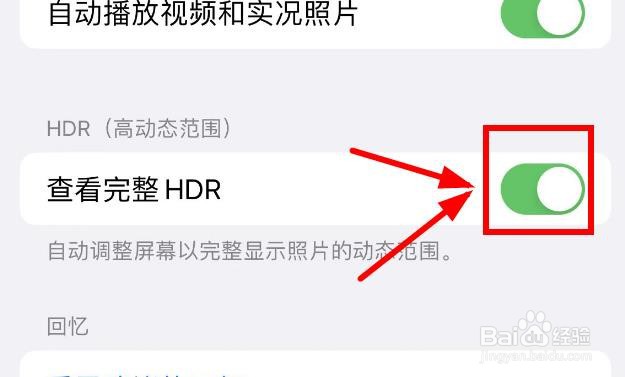 iPhone14如何设置照片的查看完整HDR功能