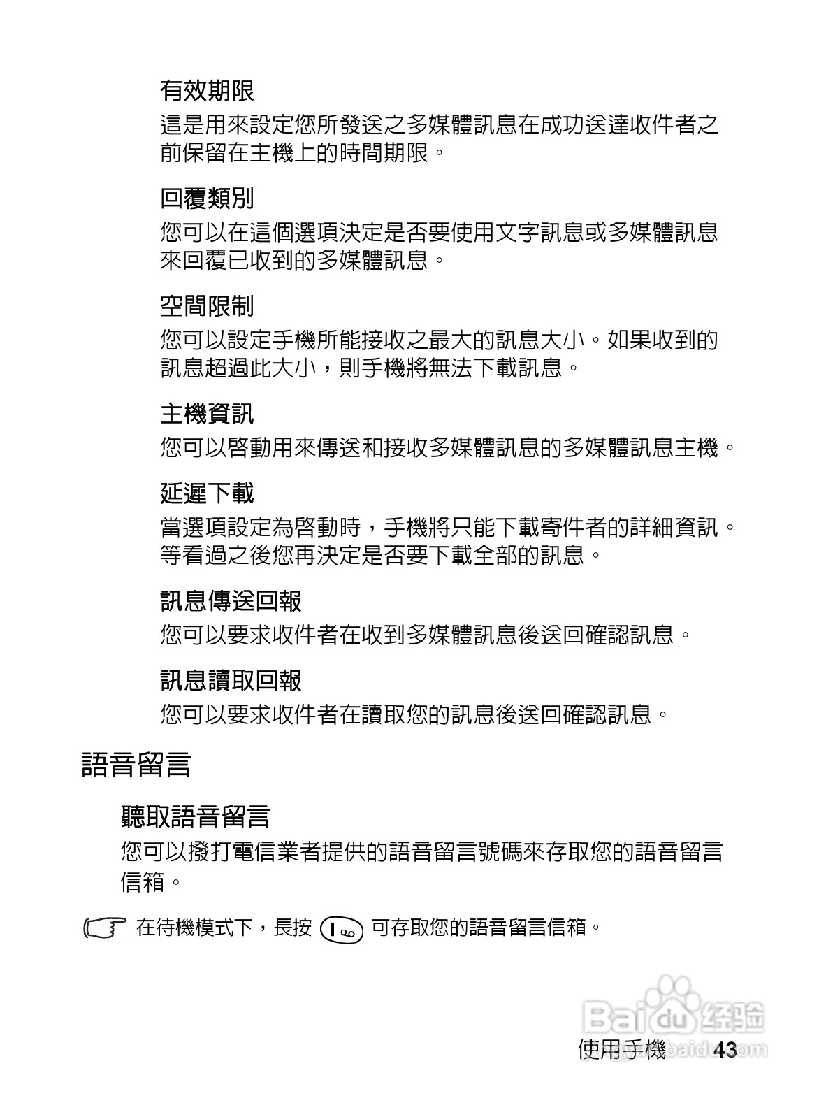 明基EF61手机使用说明书:[6]