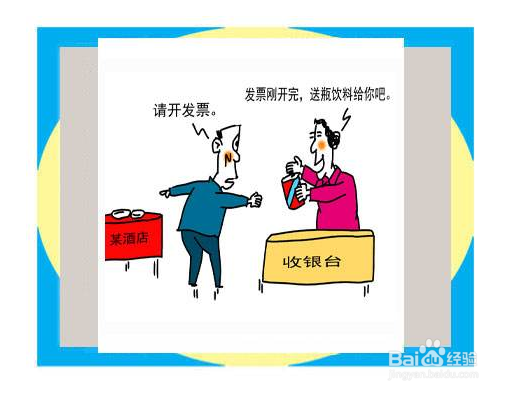 苏宁易购怎么开发票?