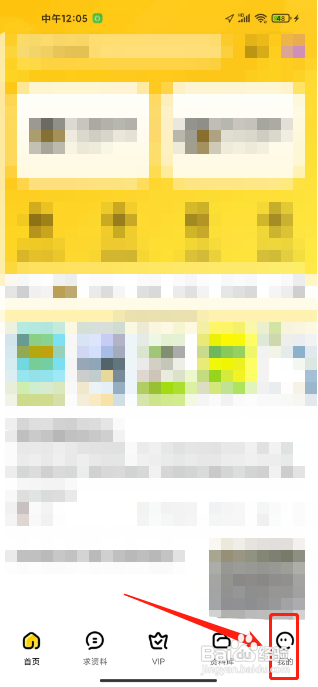 快对APP怎样新建收货地址?