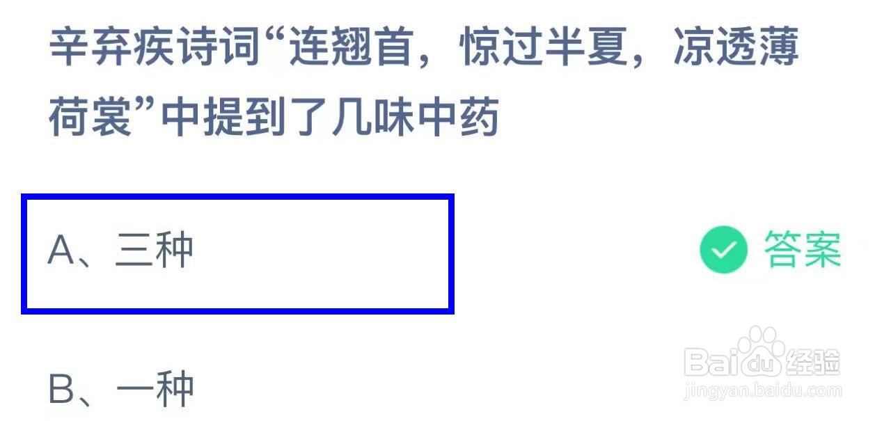 蚂蚁庄园10月17日最新答案大全2024