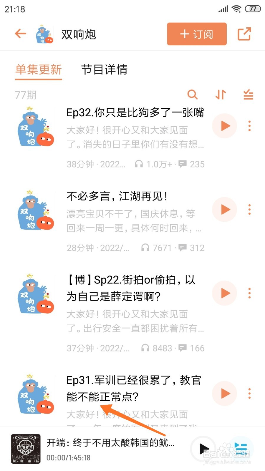 小宇宙中如何查看教官能不能正常点