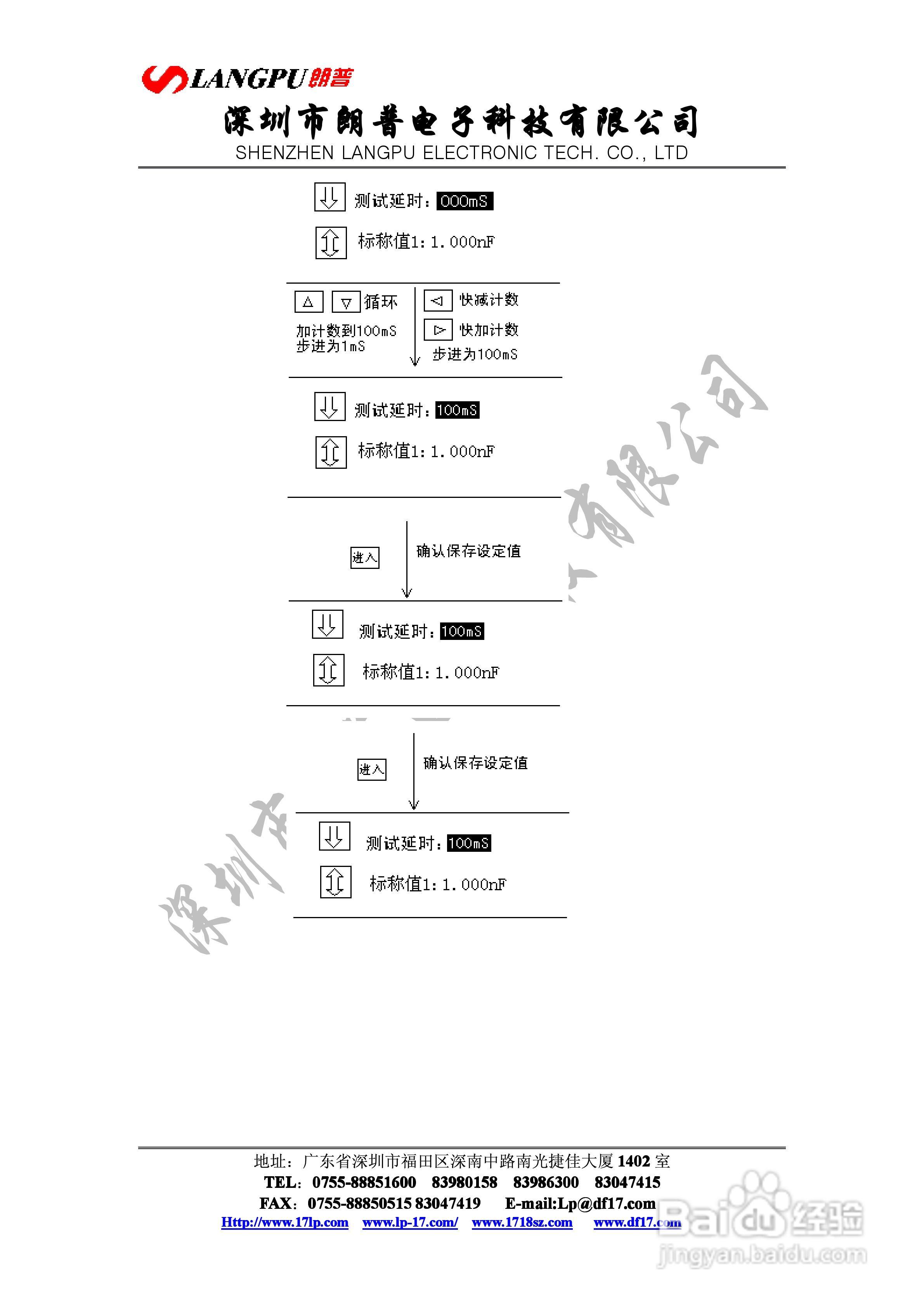 VD2816宽频数字电桥使用说明书:[5]