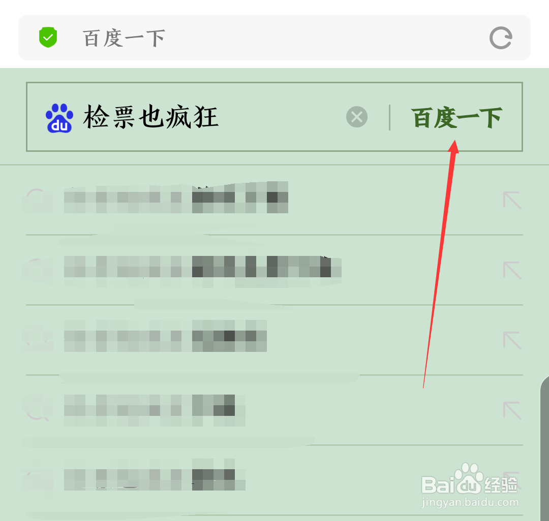 检票也疯狂怎么下载