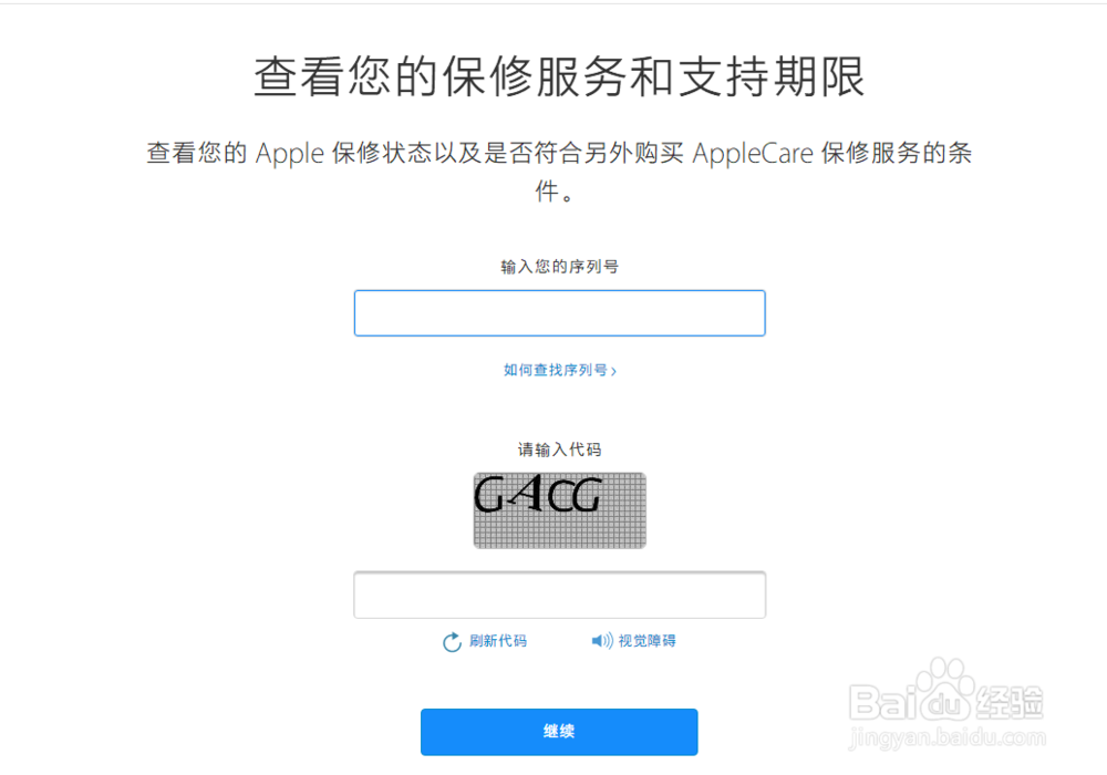 苹果手机怎么查看是不是翻新机【有图有文】