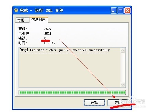 怎么将sql文件加载到数据库