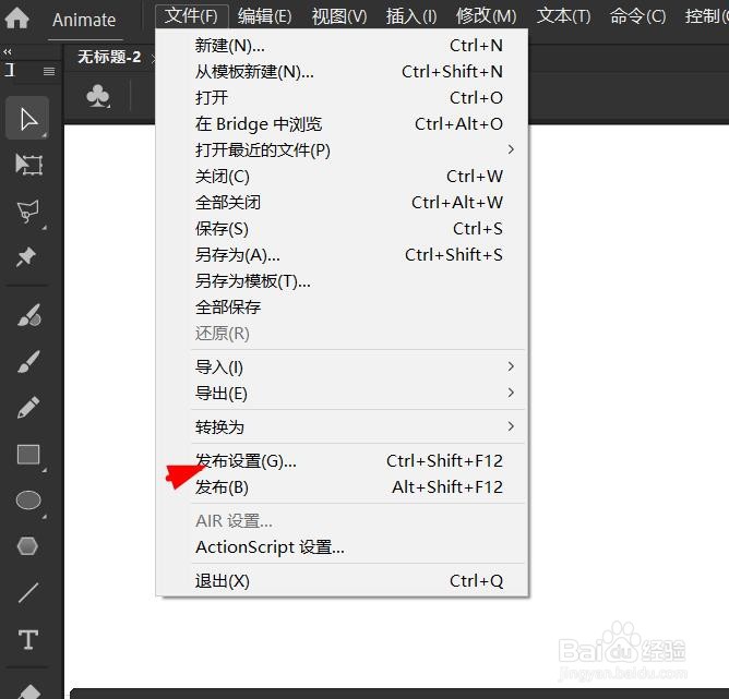 Animate音频流品质如何设置为快速