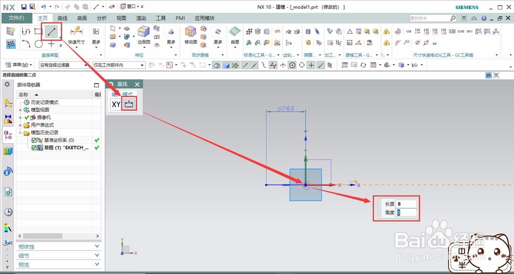 如何使用UG10.0软件建立十字路口模型(1/4)