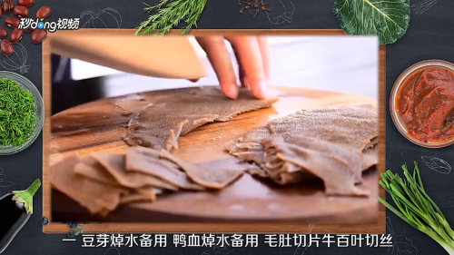 如何制作家常毛血旺