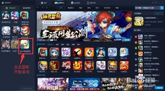 战斗吧蘑菇君电脑版安装百科