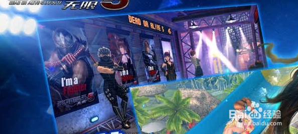 生死格斗5无限章节关卡全三星通关技巧