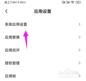 如何设置小米搜索为无痕迹搜索模式
