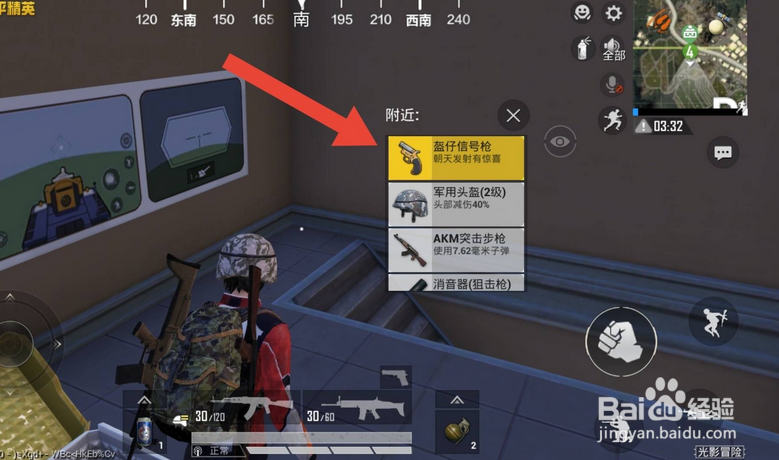 和平精英坦克在哪