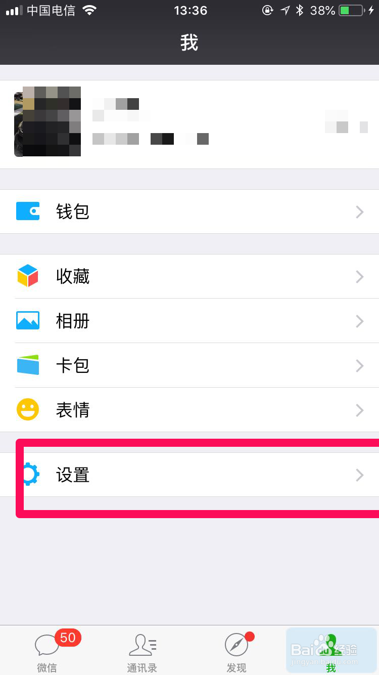 微信朋友圈如何设置只允许朋友查看时间范围