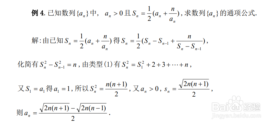 高中数学数列公式7种方法