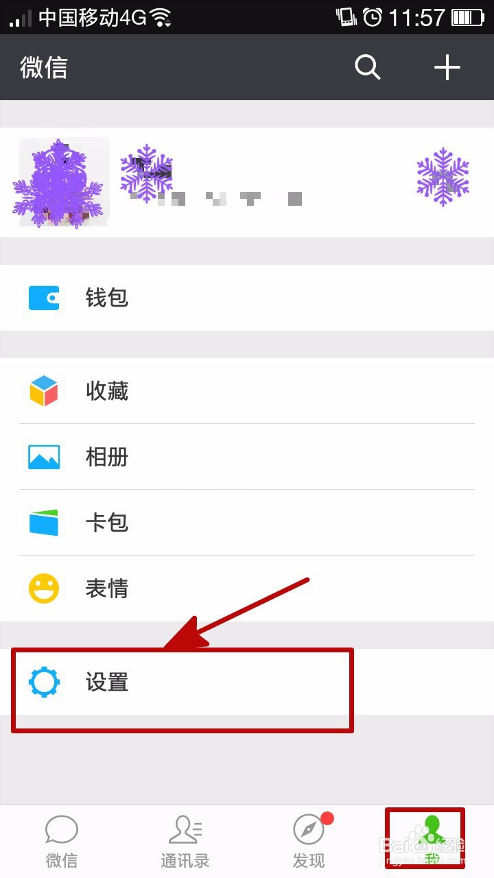 微信账号密码都忘了怎么办