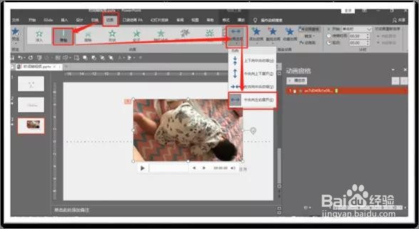 PPT中，时间轴怎么动态展示？