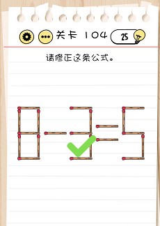脑力测试关卡101——关卡105过关攻略