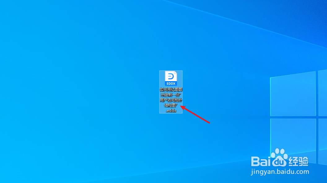 如何用亿图图示绘制一份“用户访问拓扑结构图”