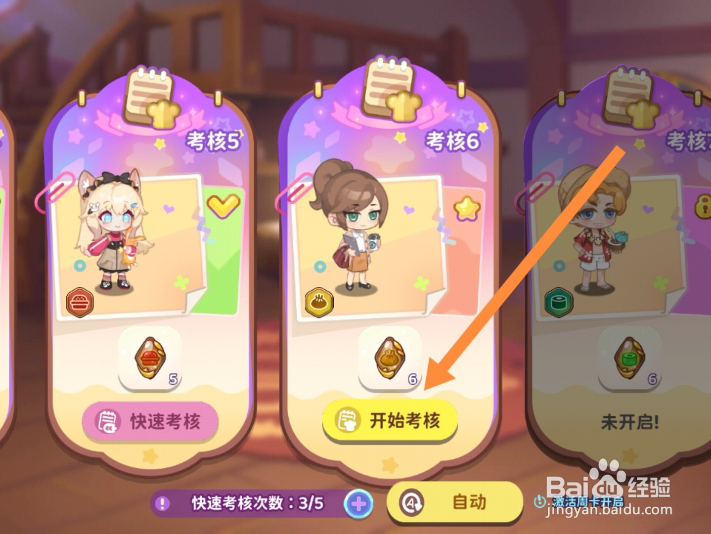 梦境食旅app怎样对员工进行考核