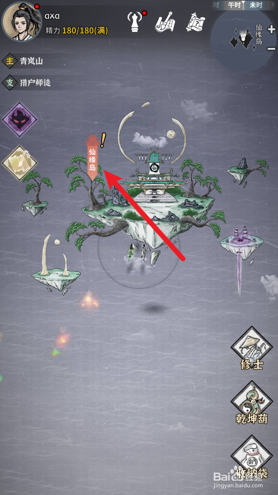 碧海苍云录如何获得涤灵丹