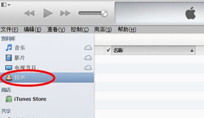 苹果8怎么设置手机铃声