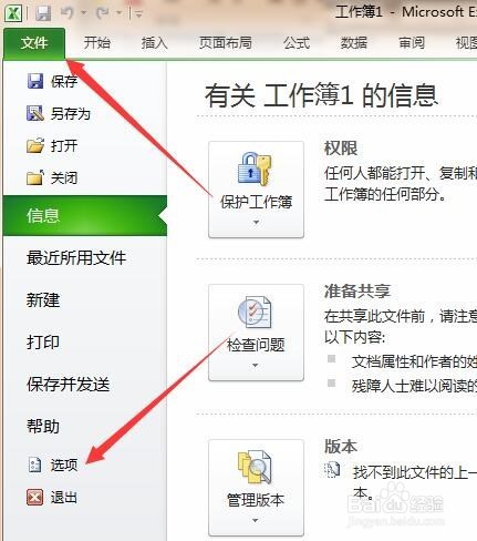 <b>Excel2010怎样设置自动更正</b>