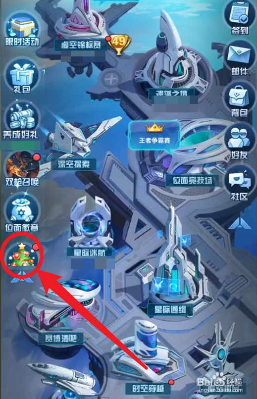 圣魂纷争圣诞寻宝路线怎么走
