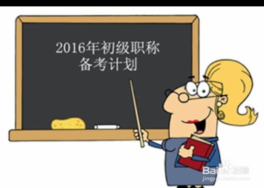 会计证考试前怎样复习