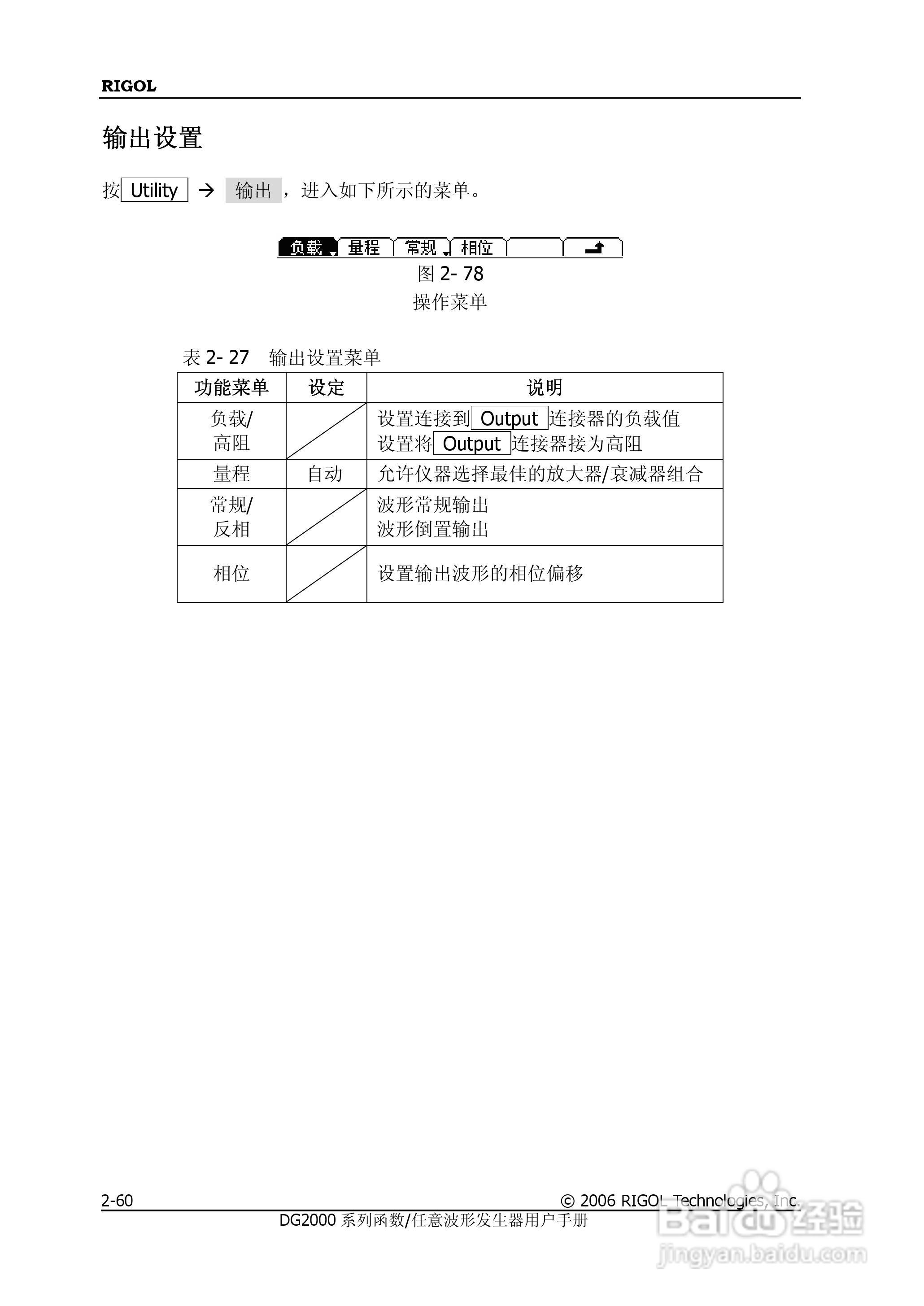 DG2021A函数/任意波形发生器使用说明书:[9]