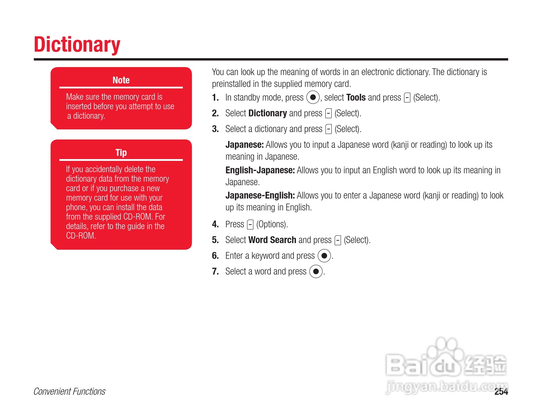 东芝803T手机使用说明书:[26]