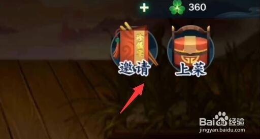 剑网3指尖江湖怎样恢复饱食度