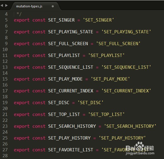 vuex中几个文件的说明及方法调用