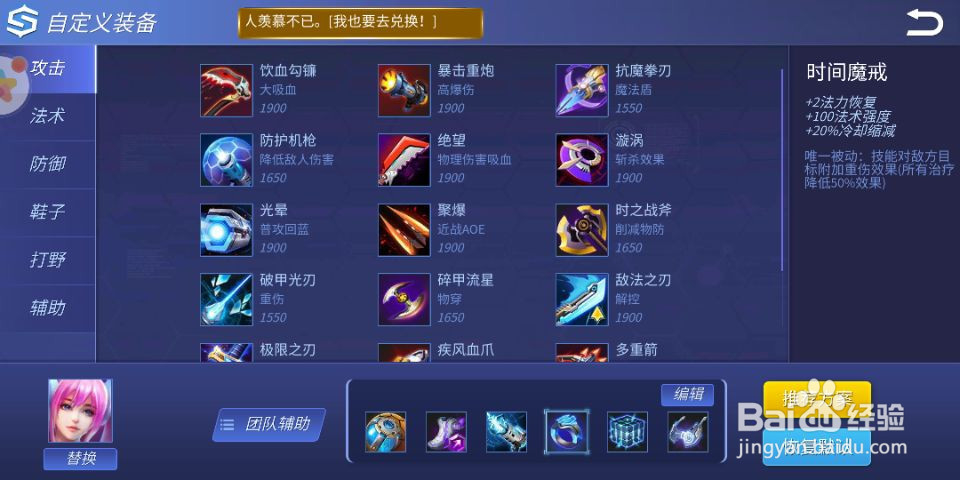 时空召唤爱丽丝最强出装攻略