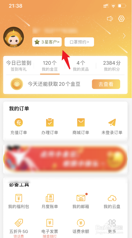 电信怎么查询副卡使用套餐情况