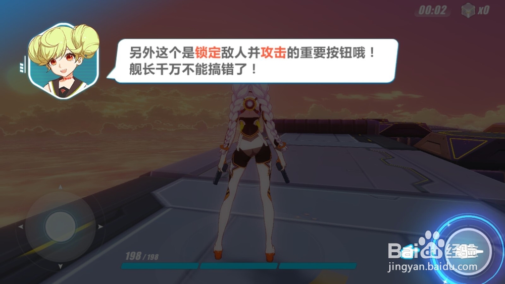 崩坏3新手攻略,操作说明
