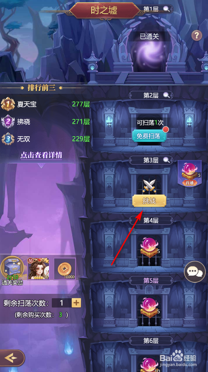 武圣三国怎么获得武灵丹