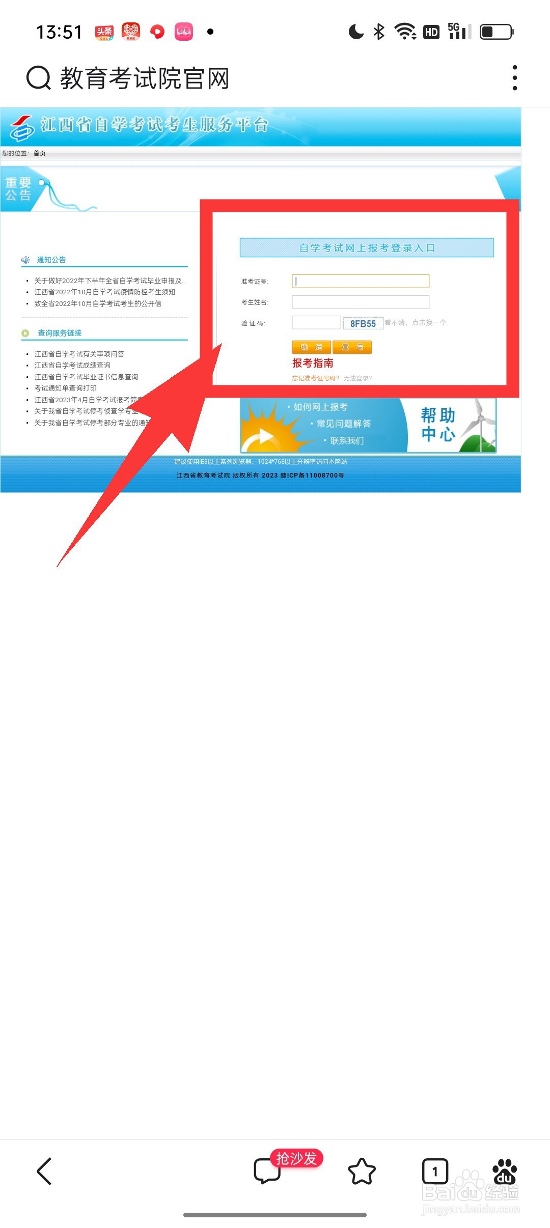 想自考本科怎么个流程