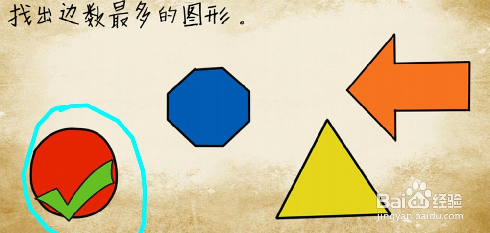 最囧游戏第第三十三关~第四十关图文攻略