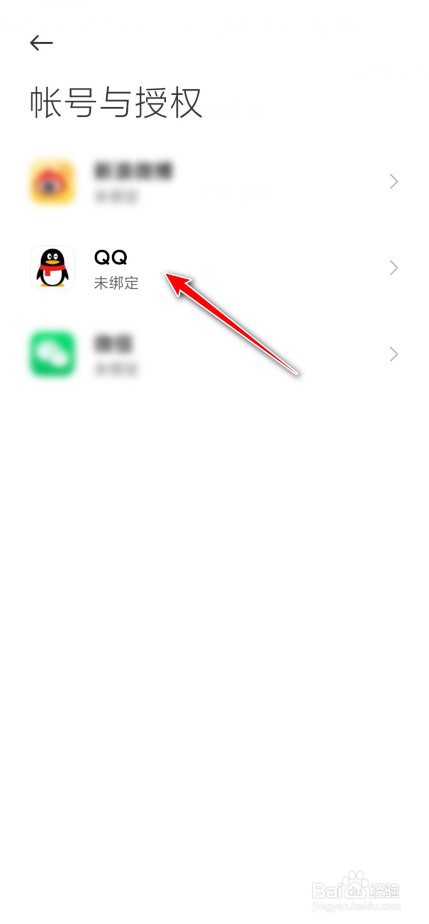 小米音乐绑定QQ音乐失败