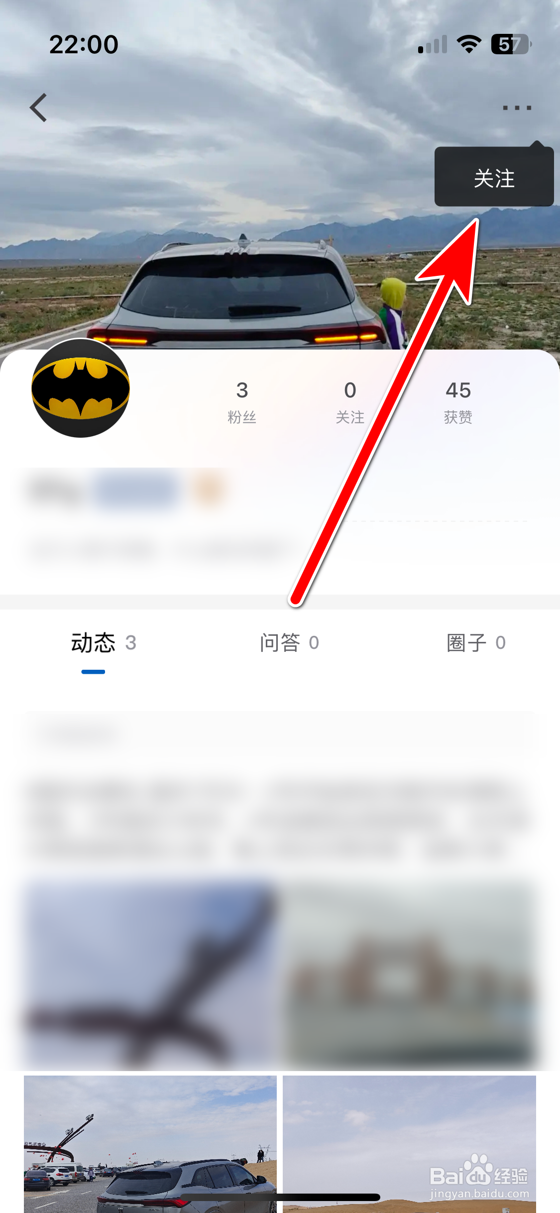 iBuick如何关注用户