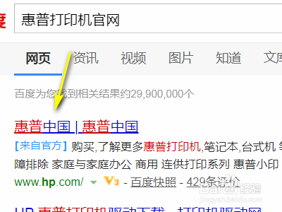 如何查看自己买的惠普打印机是否是真的?