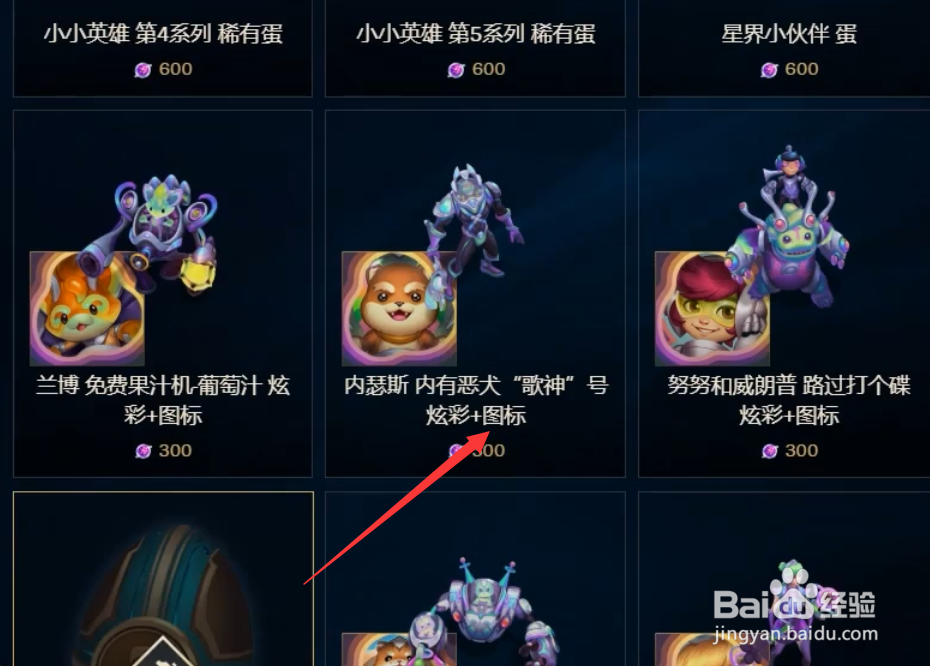 太空律动头像怎么得