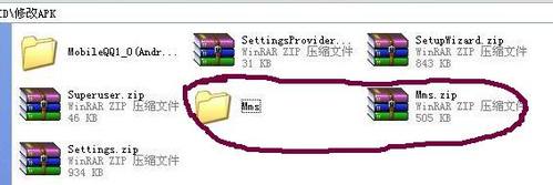 Android系统APK美化教程