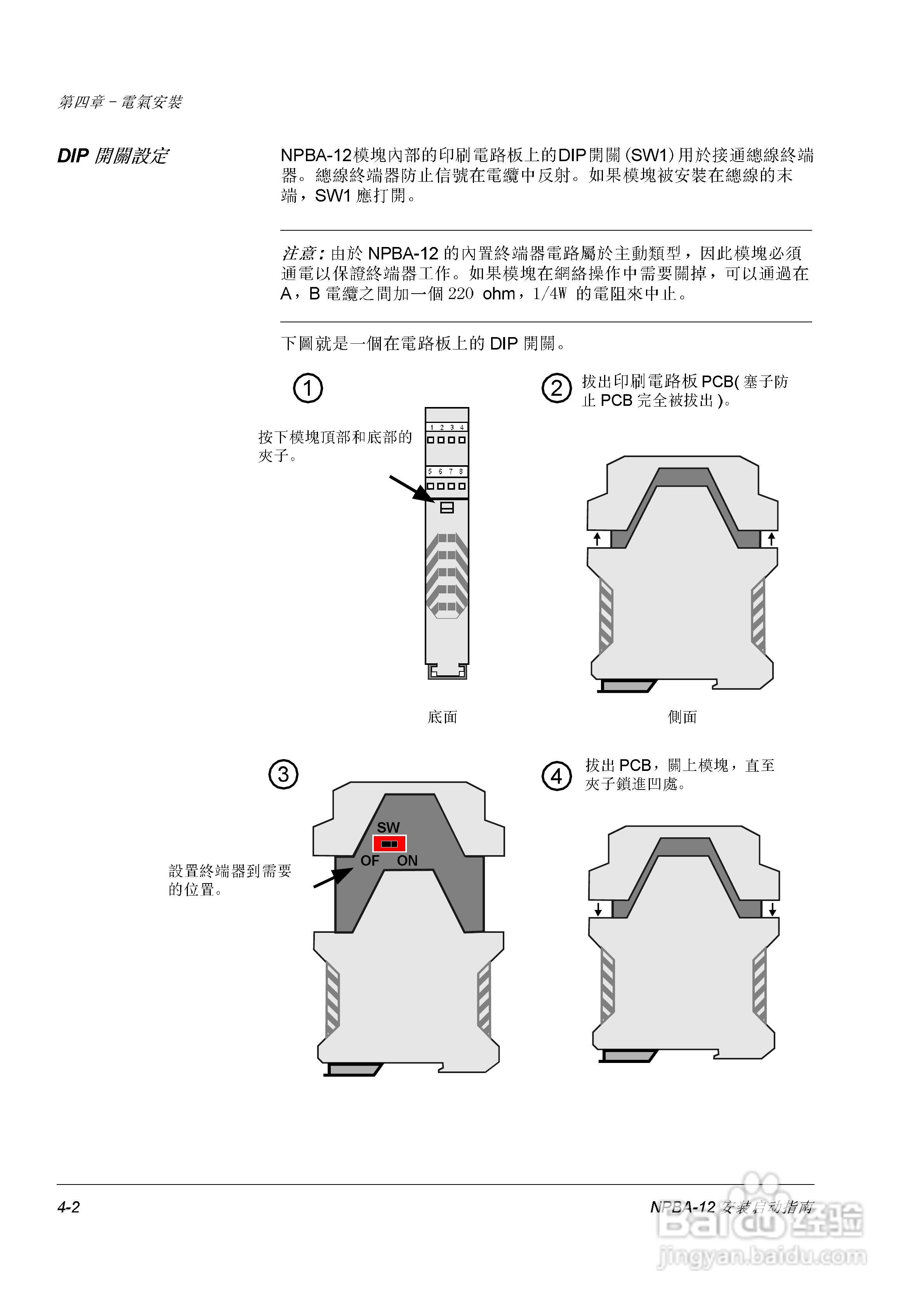 ABB NPBA-12 Profibus适配器用户手册:[2]