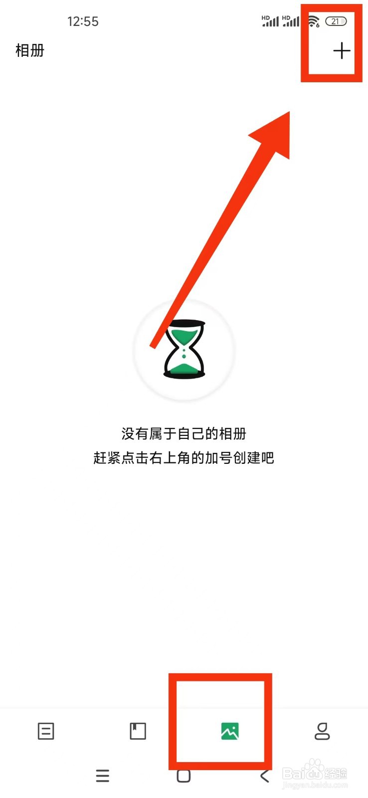《日记云笔记》如何创建相册？