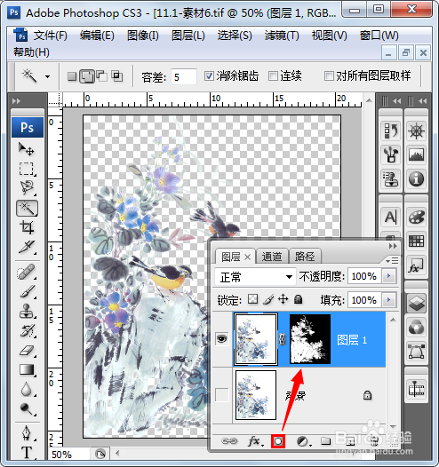 ps抠图：[2]魔棒工具